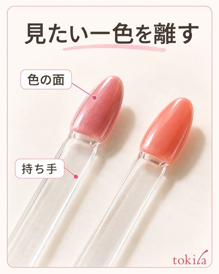 見たい一色の面と、透明な持ち手の境界を近くで見ます。