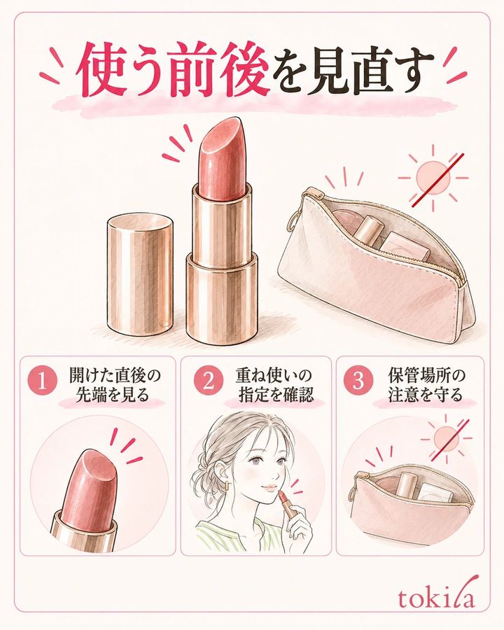 先端の付着が増えるタイミングと保管場所を見直します。
