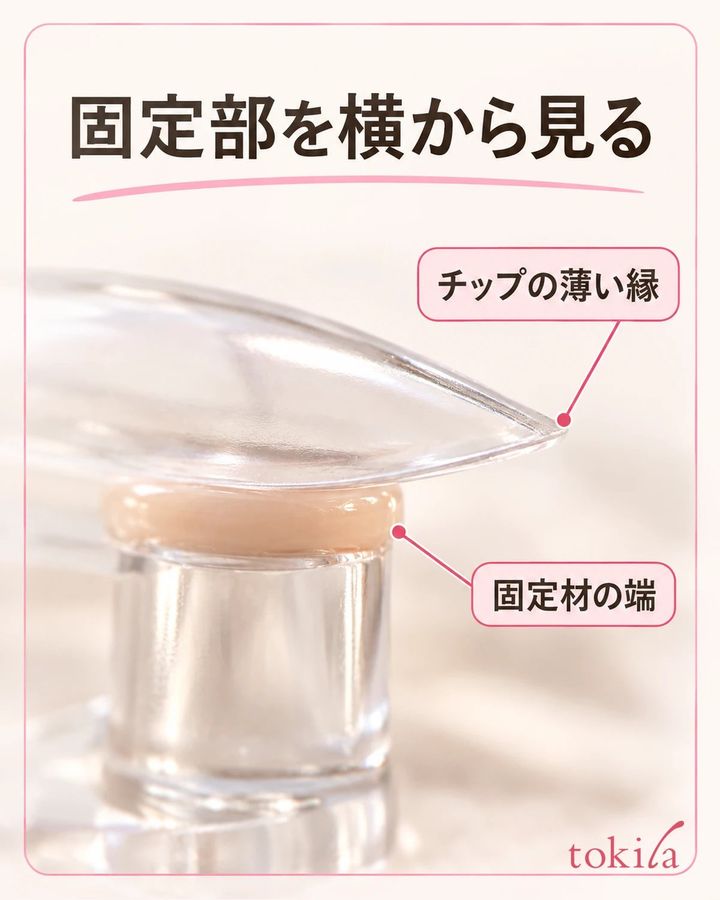 透明なチップの薄い縁と、その下の固定材の端を近くで見ます。