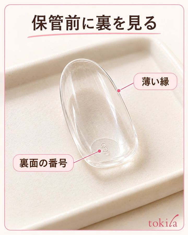 チップの裏面の番号と薄い縁を近くで確認します。