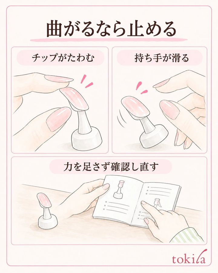指定に従って動かし、作品が曲がるなら止めます。