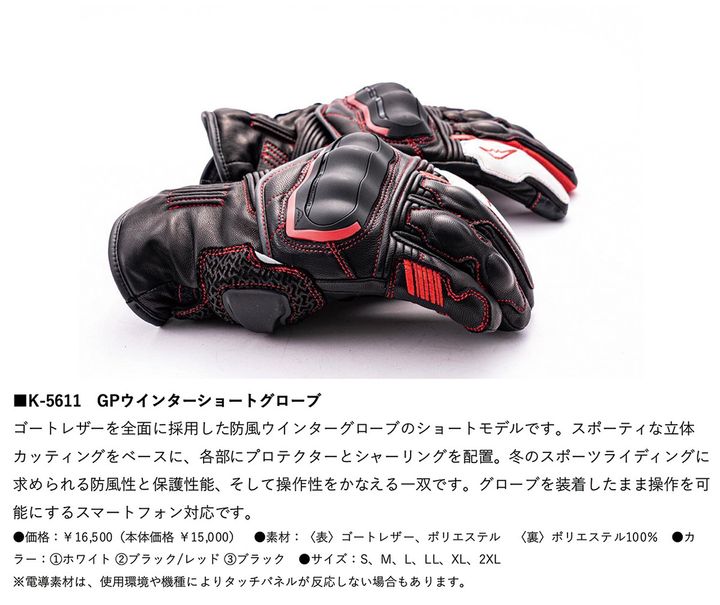 クシタニ初の電熱グローブ登場、秋冬ウインターグローブ新作4型が店頭入荷