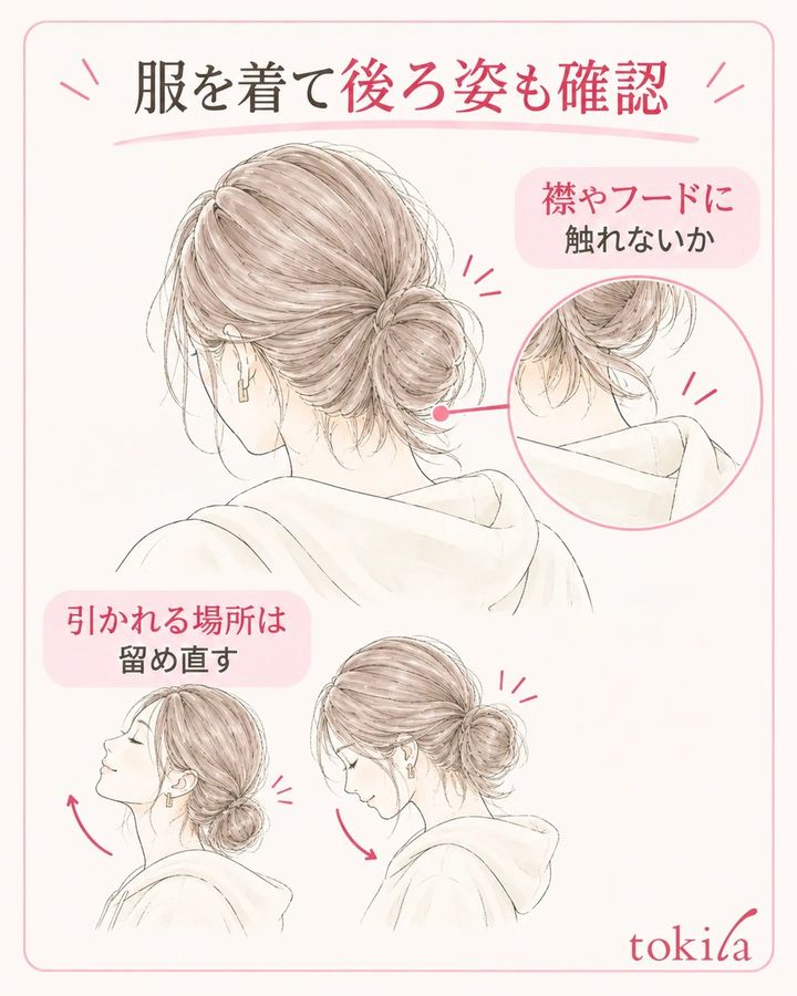 後ろ姿と首元の重なりを、いつもの服でも確認します。