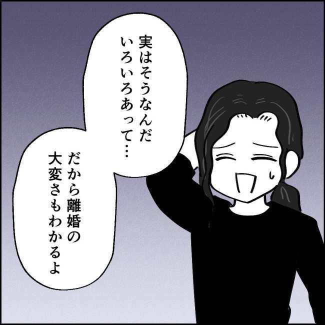ママが家出した／紙屋束実