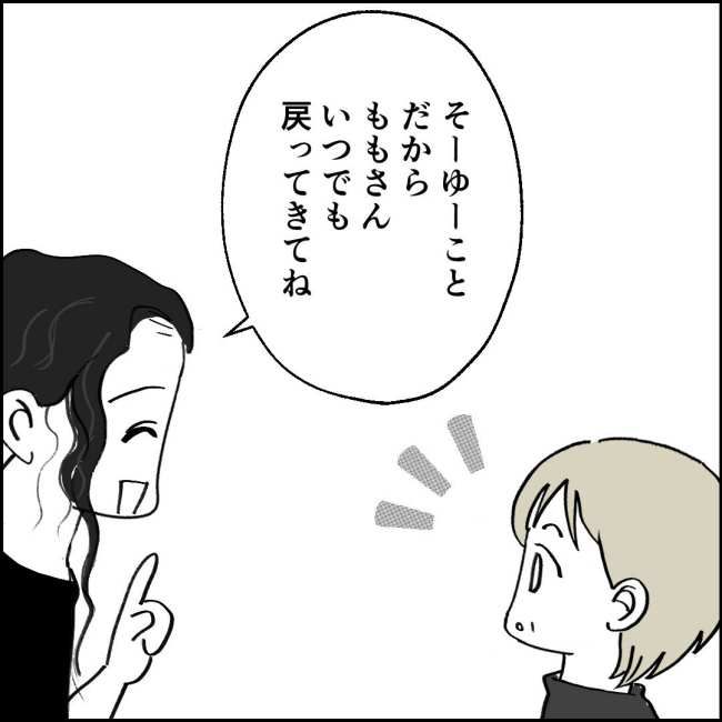 ママが家出した／紙屋束実
