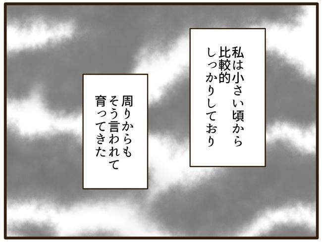 うちのママは天然です／山野しらす