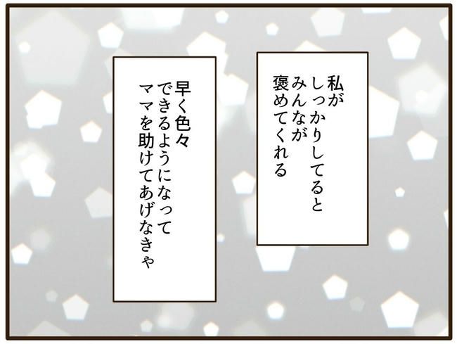 うちのママは天然です／山野しらす