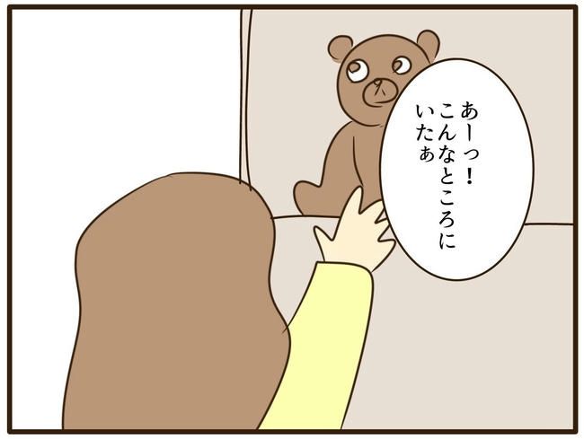 うちのママは天然です／山野しらす
