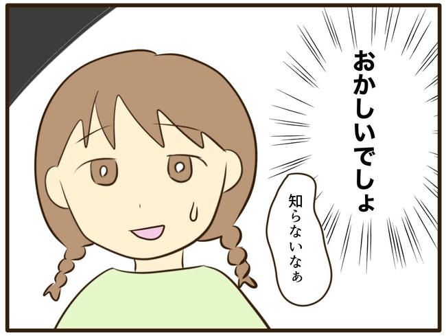うちのママは天然です／山野しらす