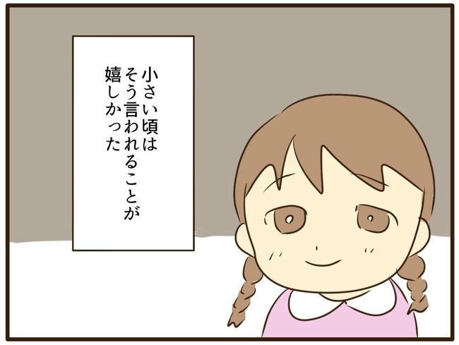 うちのママは天然です／山野しらす