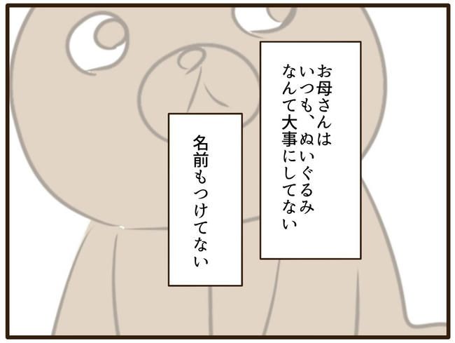 うちのママは天然です／山野しらす