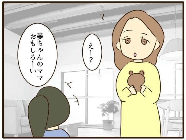 うちのママは天然です／山野しらす