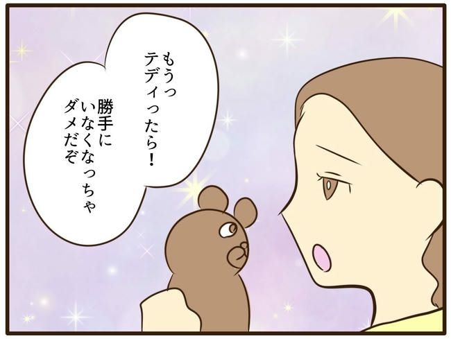 うちのママは天然です／山野しらす