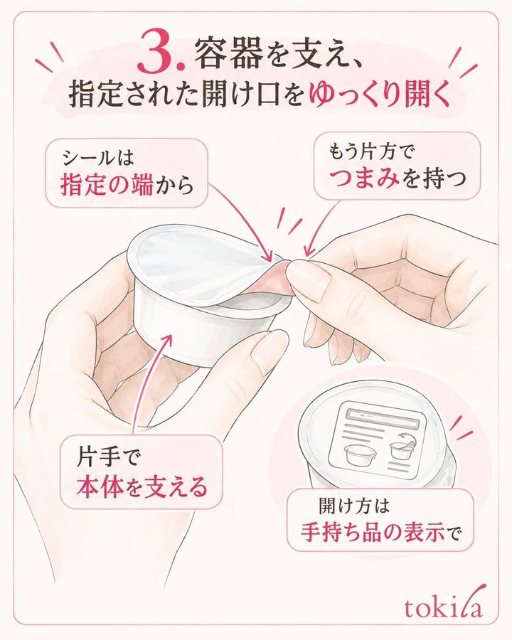シールのつまみと容器本体を別々の手で支えます。