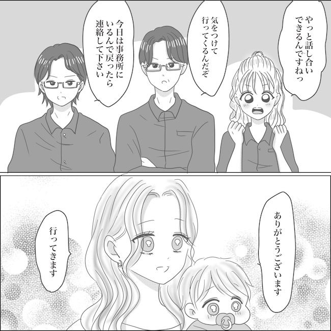 出産から5カ月で夫がいなくなりました／Reina