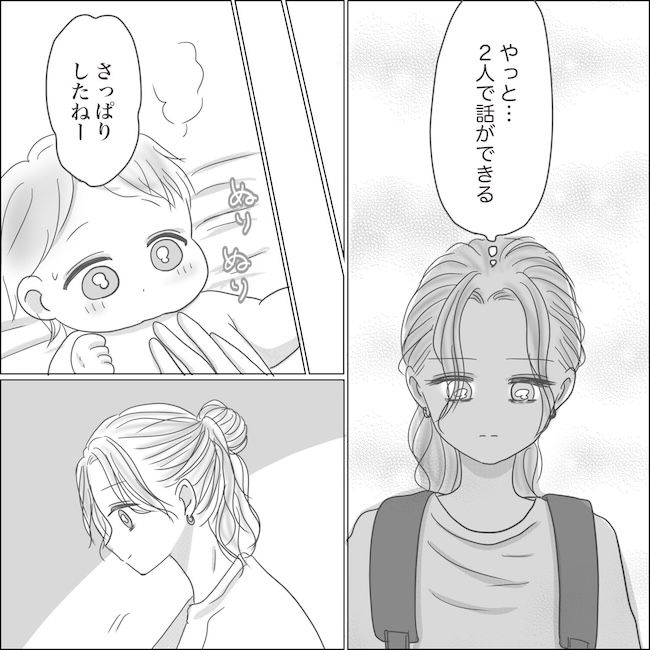 出産から5カ月で夫がいなくなりました／Reina