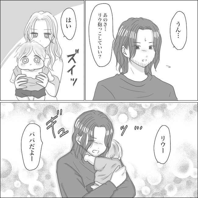 出産から5カ月で夫がいなくなりました／Reina
