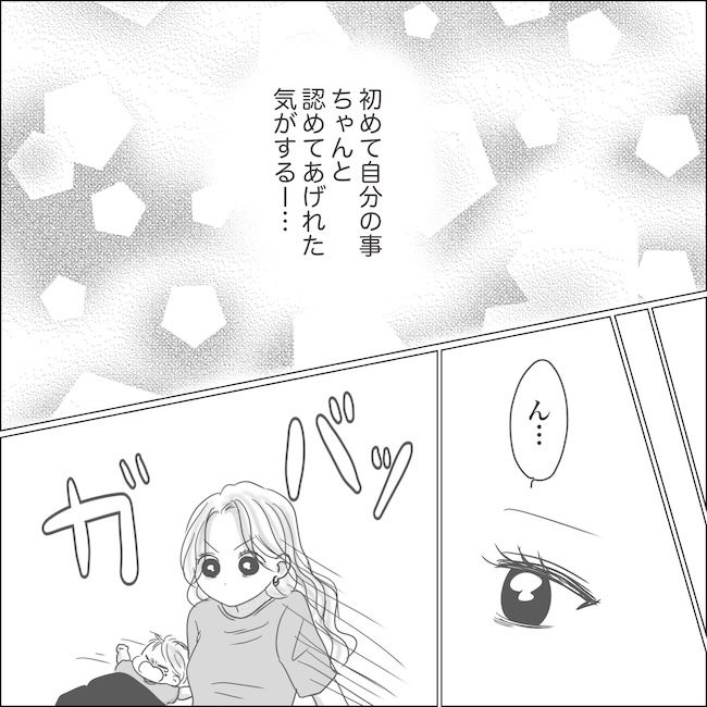 出産から5カ月で夫がいなくなりました／Reina