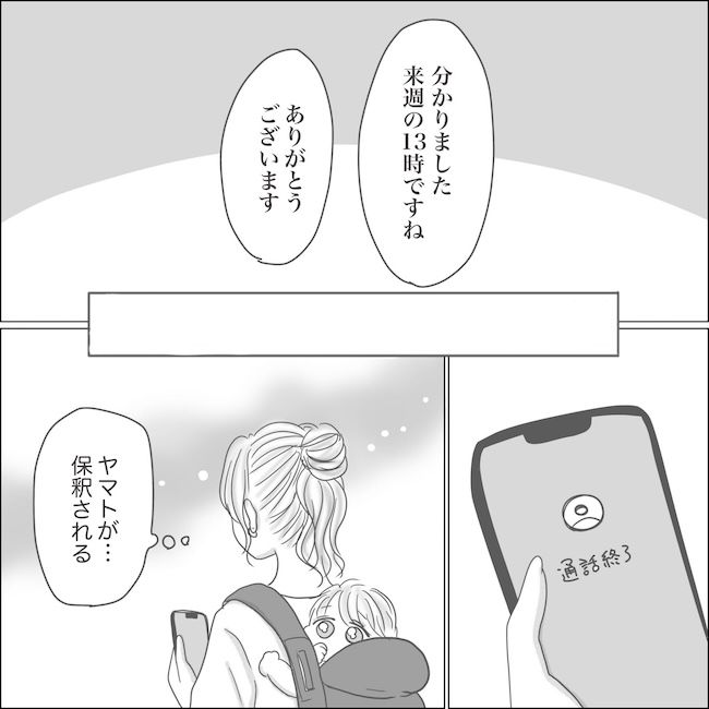 出産から5カ月で夫がいなくなりました／Reina
