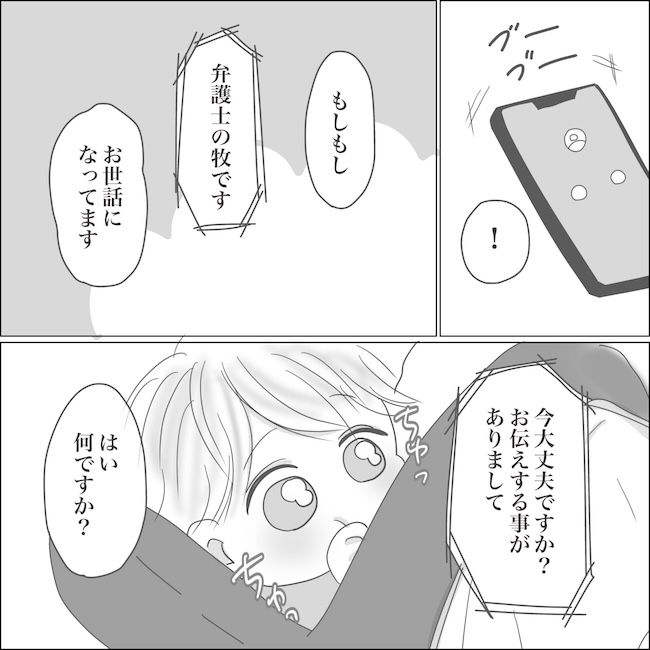 出産から5カ月で夫がいなくなりました／Reina