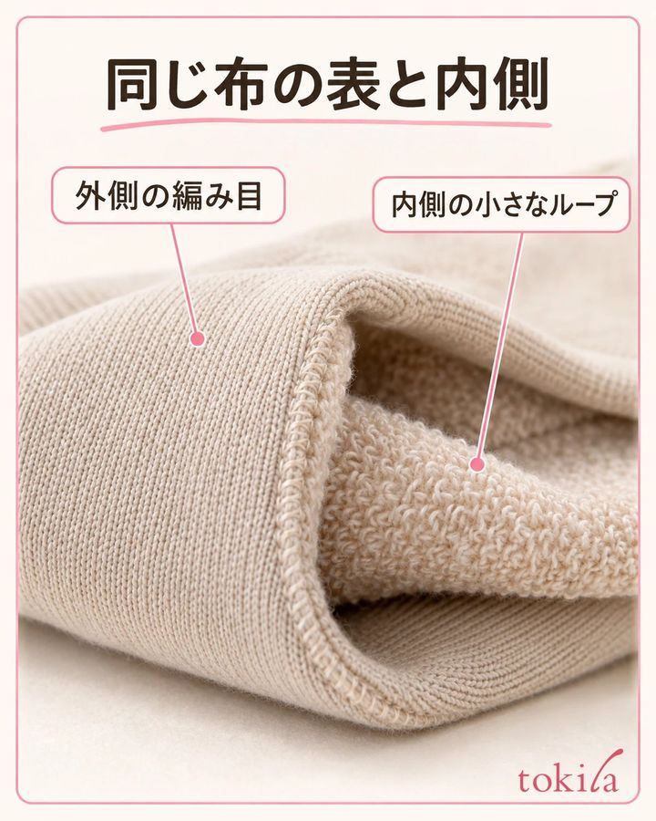 フードの縁で、表の編み目と内側のループの違いを見ます。