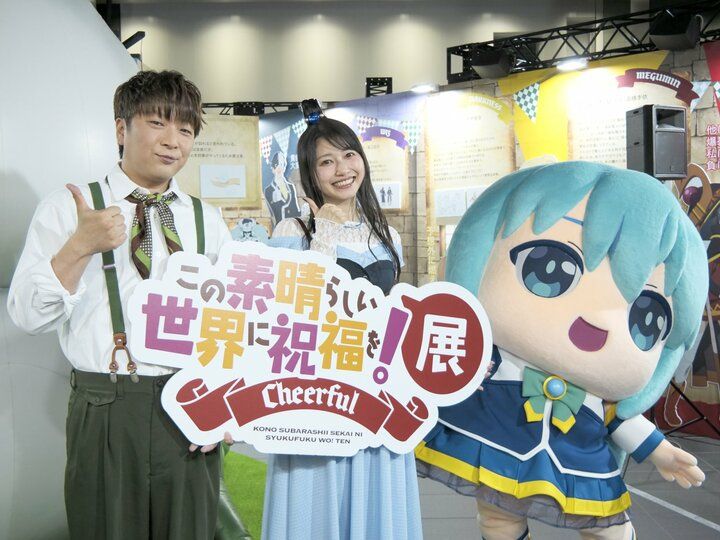 【写真・画像】カズマたちの10年の歩みを振り返ろう！爆裂魔法も体感できる『このすば』展レポート 1枚目