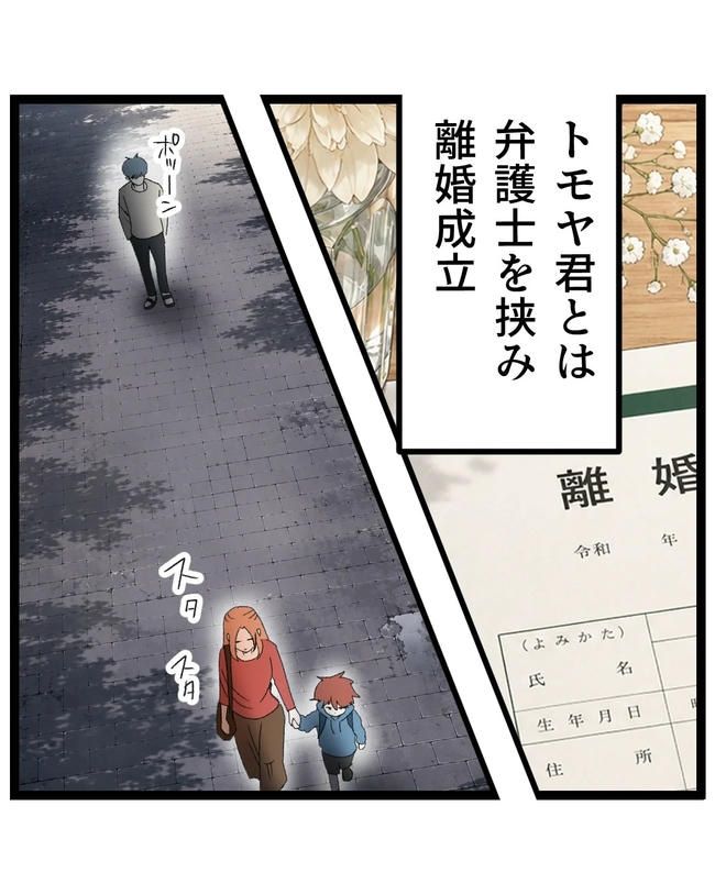 断れない夫／ネギマヨ