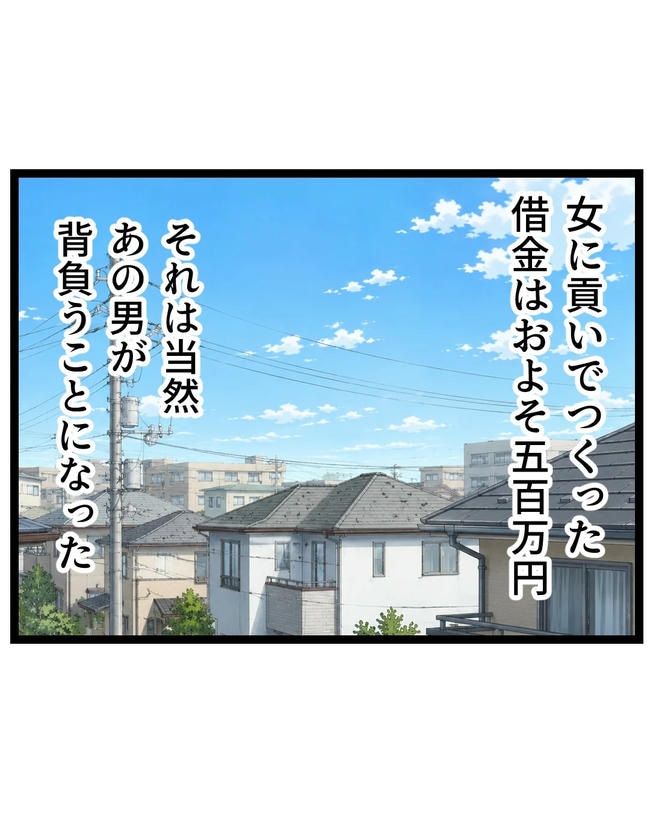 断れない夫／ネギマヨ