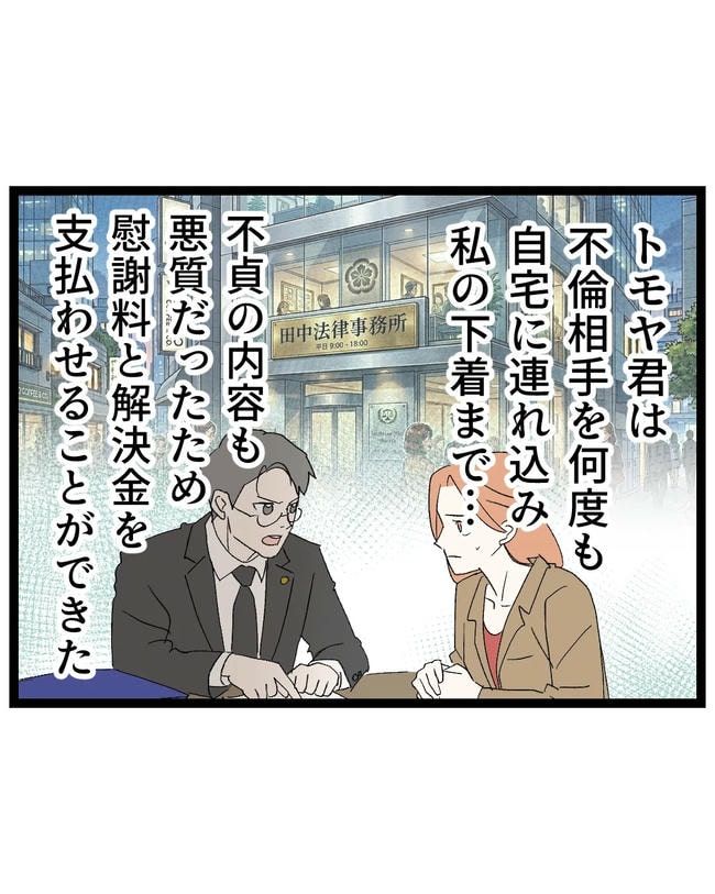 断れない夫／ネギマヨ