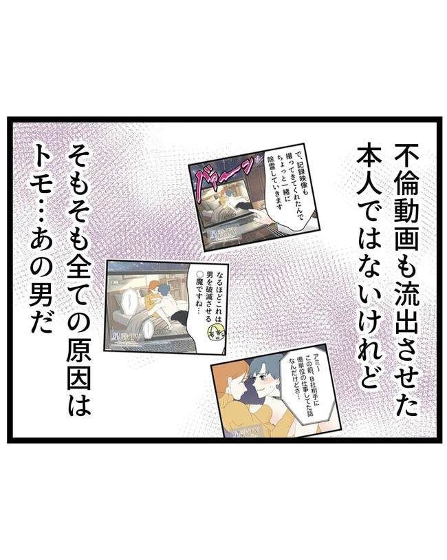 断れない夫／ネギマヨ