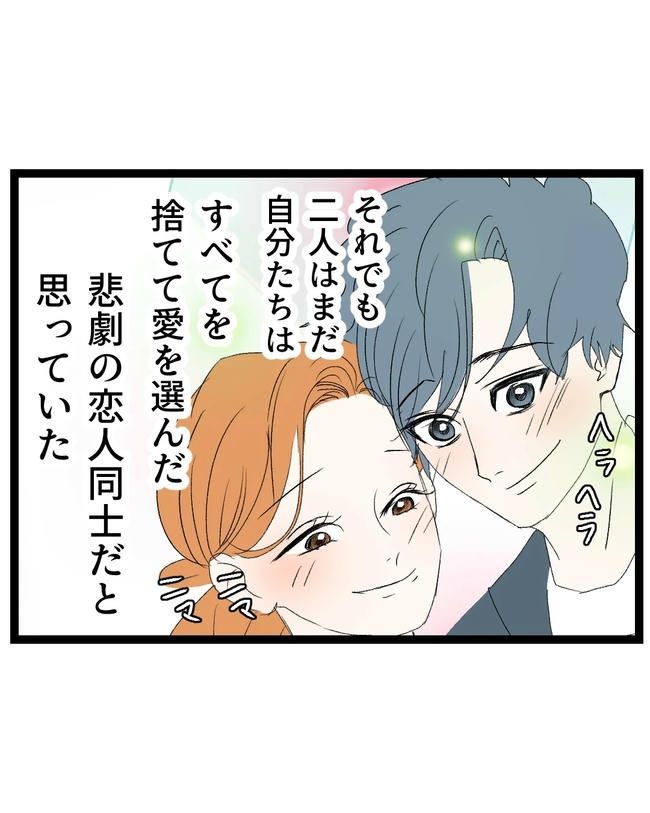 断れない夫／ネギマヨ