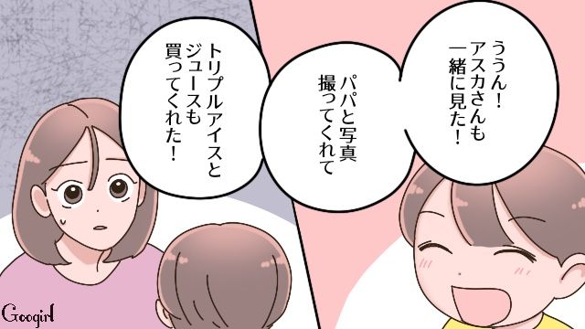 5歳息子と後妻を会わせて怒られたけど…「再婚相手には会わせないって取り決めはなかったろ？」離婚条件を持ち出して開き直った元夫の話 
