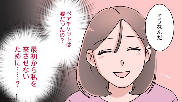 5歳息子と後妻を会わせて怒られたけど…「再婚相手には会わせないって取り決めはなかったろ？」離婚条件を持ち出して開き直った元夫の話 