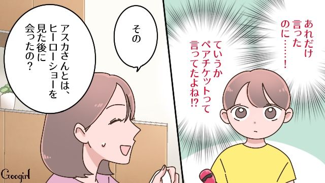 5歳息子と後妻を会わせて怒られたけど…「再婚相手には会わせないって取り決めはなかったろ？」離婚条件を持ち出して開き直った元夫の話 