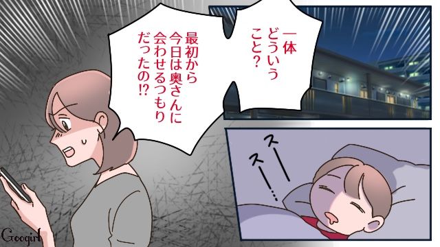 5歳息子と後妻を会わせて怒られたけど…「再婚相手には会わせないって取り決めはなかったろ？」離婚条件を持ち出して開き直った元夫の話 