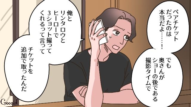 5歳息子と後妻を会わせて怒られたけど…「再婚相手には会わせないって取り決めはなかったろ？」離婚条件を持ち出して開き直った元夫の話 