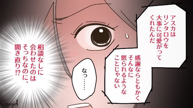 5歳息子と後妻を会わせて怒られたけど…「再婚相手には会わせないって取り決めはなかったろ？」離婚条件を持ち出して開き直った元夫の話 