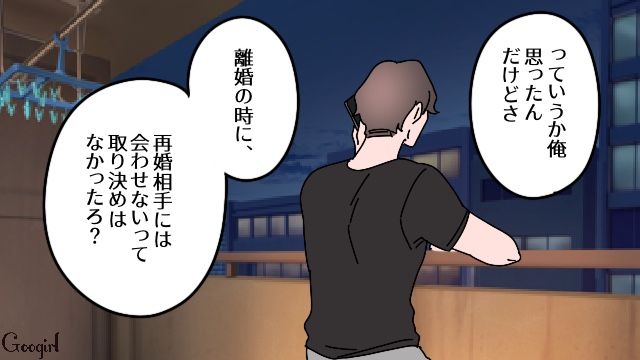 5歳息子と後妻を会わせて怒られたけど…「再婚相手には会わせないって取り決めはなかったろ？」離婚条件を持ち出して開き直った元夫の話 