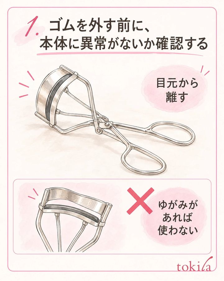 ゴムを替える前に、本体のゆがみやぐらつきがないか見ます。