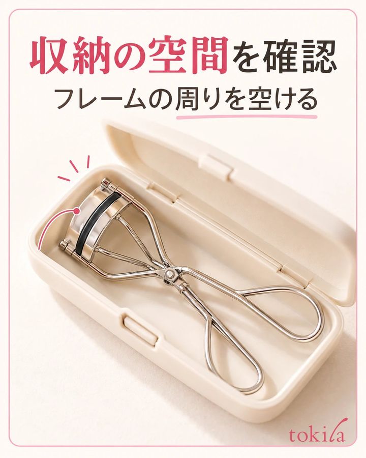 ケースの縁とフレームの間の空間を見ます。