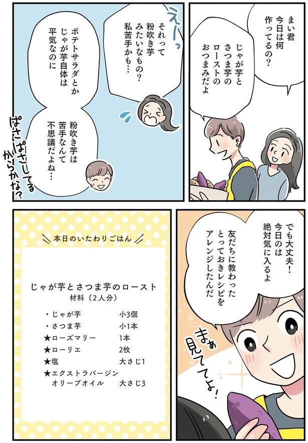 今日は何作ってるの？ （C）まいったねぇ、野宮レナ／KADOKAWA