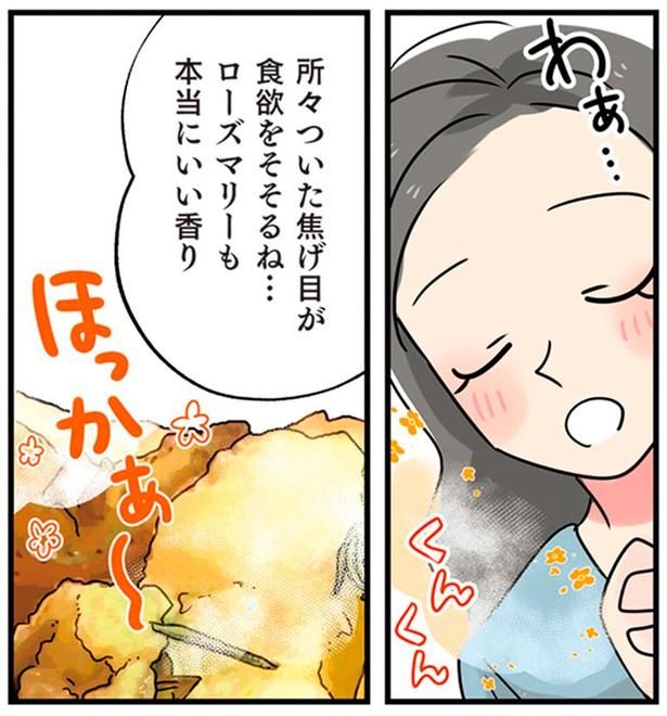 所々ついた焦げ目が食欲をそそるね… （C）まいったねぇ、野宮レナ／KADOKAWA