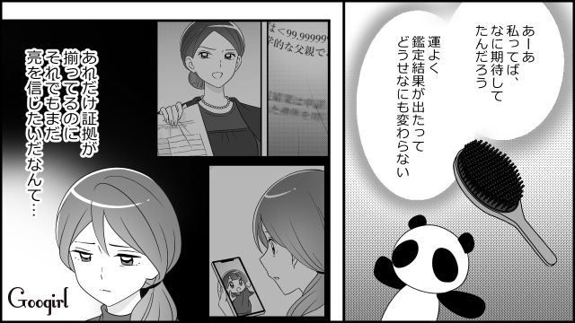 夫の死後、隠し子疑惑が浮上…遺品整理した妻が、幸せだった結婚生活を思い出して複雑な気持ちになった話