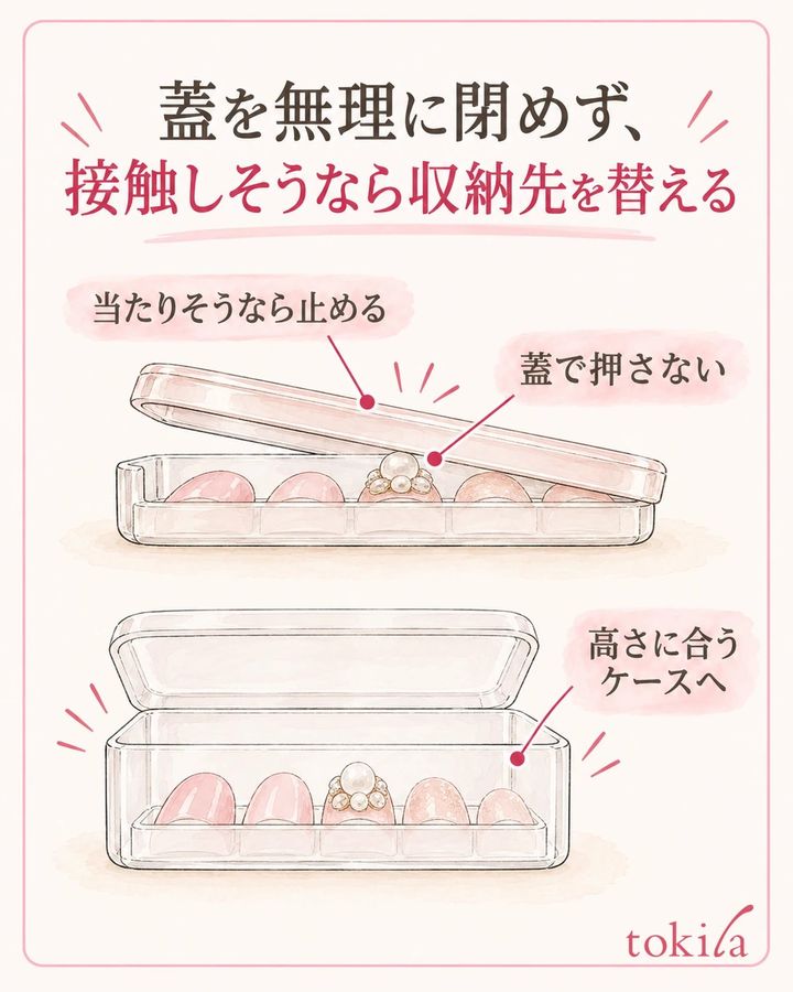 蓋が近づいて飾りへ当たりそうなら止め、収納先を見直します。