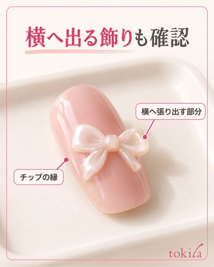 チップの側縁より横へ出る飾りを近くで見ます。