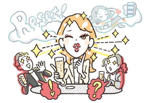 飲み会前こそ一回落とす