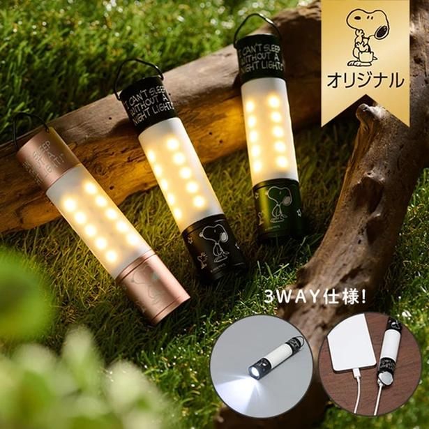 おかいものSNOOPYオリジナルの「MINIMALight2.0(ミニマライト)」(3960円)