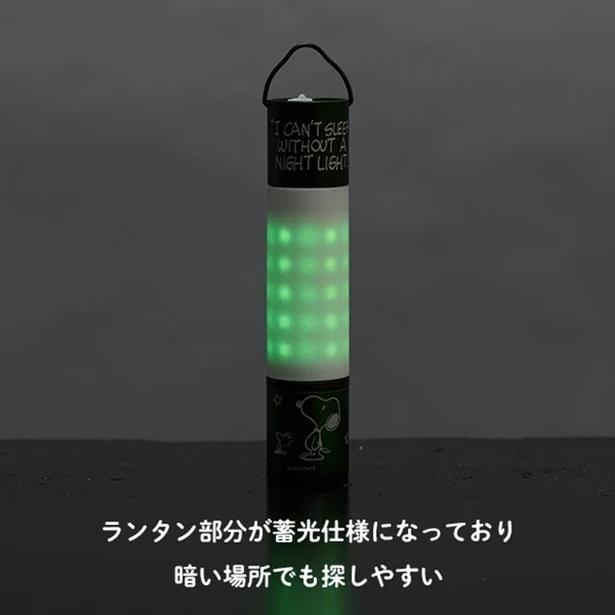 ランタン部分は蓄光仕様。消灯後も暗闇でほんのり光る