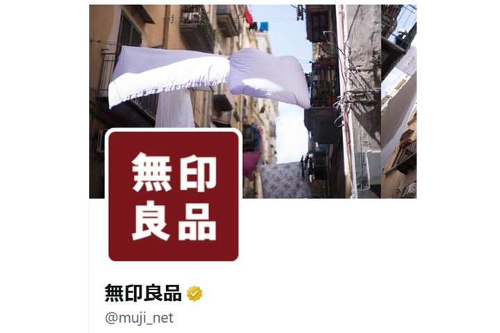 無印良品のX公式アカウント（@muji_net）から引用