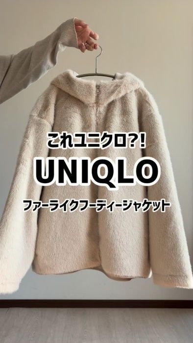 UNIQLO「ファーライクフーディージャケット」